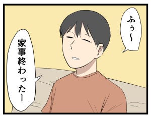 主夫の暮らし 第32回 【漫画】会社員時代より「まるく」なった……?