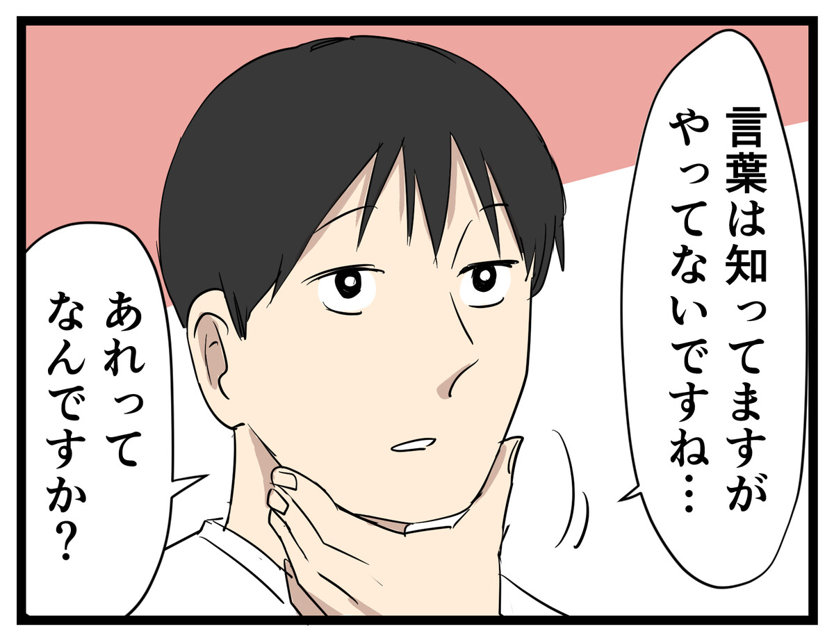 主夫の暮らし 第39回 【漫画】ふるさと納税をはじめることにした