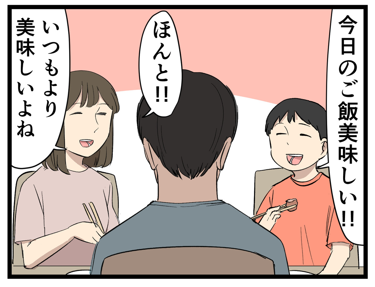 主夫の暮らし 第51回 【漫画】「今日の夕飯おいしい!」の言葉を素直に喜べない、ある理由