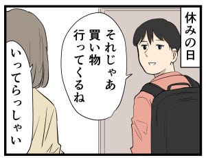 主夫の暮らし 第54回 【漫画】本気の買い物