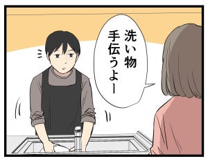 主夫の暮らし 第55回 【漫画】洗い物を手伝ってくれる妻! だけど…