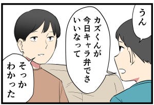 主夫の暮らし 第7回 【漫画】子どもが喜ぶ弁当を作りたいけど……