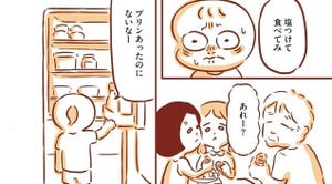 【漫画】ただいま。おばあちゃん 第1回 友達に見栄を張った「おやつ」は…