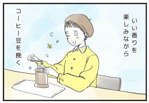 丁寧な暮らし あるある 第1回 【漫画】コーヒーはドリップで、部屋に花を飾る。誤算だったのは…