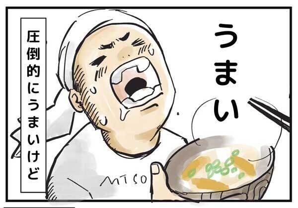 丁寧な暮らし あるある 第10回 【漫画】出汁からとる味噌汁のうまさは圧倒的!なのだが