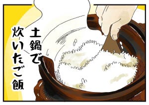 丁寧な暮らし あるある 第4回 【漫画】幸せを噛み締める瞬間