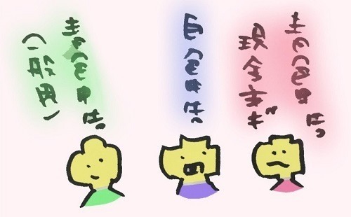 元国税芸人さんきゅう倉田の「役に立ちそうで立たない少し役に立つ金知識」 第87回 新米フリーランスが、パソコンで確定申告をするならこれを見よ。