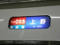 もっとおトクに! 賢い鉄道旅行術 第5回 JR特急券のしくみ - 「指定席」と「自由席」はどちらがおトク?