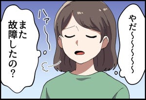 TOEICあるある 第3回 【漫画】またですか!? TOEIC界でよく起こるトラブルとは…