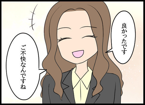 【漫画】勝手に結婚届を提出された元彼の嘘みたいな三角関係 第110回 「ご不快なんですね」満面の笑みで皮肉を言う上司。これはスカッとする･･･