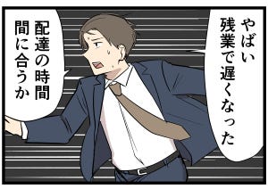 タワマン暮らし 第32回 【漫画】引越して良かった…と実感する、アパートにはなかったあの設備