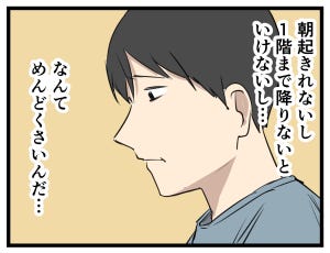 タワマン暮らし 第53回 【漫画】タワマンの恩恵を感じる、もう手放せないあの設備