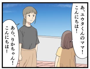 タワマン暮らし 第54回 【漫画】タワマンで暮らす子どもの恐い発言