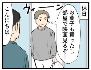 タワマン暮らし 第67回 【漫画】タワマン住みなのに知らない施設があった