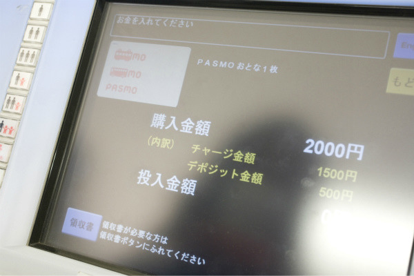 鉄道なんでもアンケート 第32回 「Suica」「PASMO」関東エリアの「1円単位運賃」どう思う?