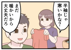 旅行あるある 第14回 【漫画】旅先での服装が……