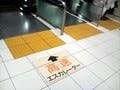 鉄道トリビア 第12回 つくばエクスプレスには「快速運転するエスカレーター」がある