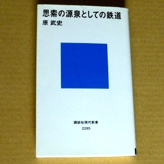 鉄道トリビア 第370回 国鉄時代、38個の駅名を並べて作った文章が新聞に掲載された