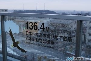 鉄道トリビア 第393回 日本の地下鉄で最も標高の高い駅には展望広場がある