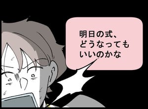 妻の友達を抱いたけど僕は妻を愛してる 第21回 「明日の結婚式、どうなってもいいの?」新郎の弱みを握り脅す女、止めてほしいと懇願するも…