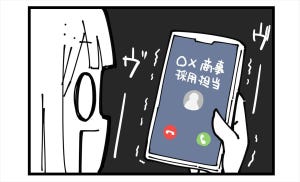 やっちまった就活 第12回 【漫画】あるある～! 採用担当からの電話