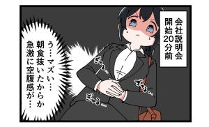 やっちまった就活 第13回 【漫画】無駄な全集中