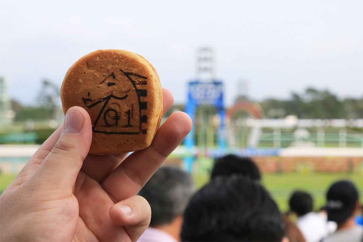 飲んだり食べたり遊んだり! 競馬場の歩き方 第4回 蹄鉄型の大判焼きは味もボリュームもG1級だった! 中山競馬場・後編