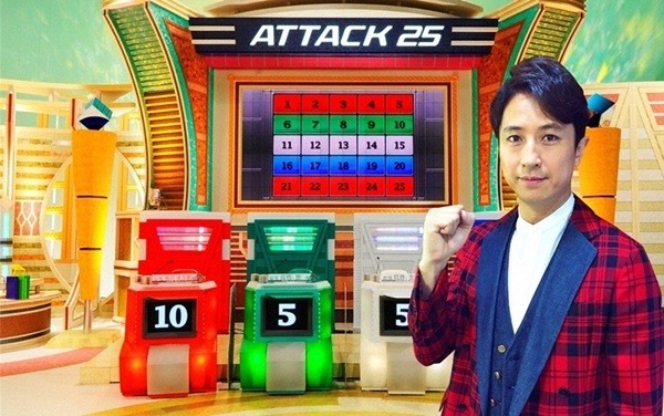 テレビ解説者･木村隆志の週刊テレ贔屓 第30回 『アタック25』クイズより気になる理不尽な人間ドキュメント