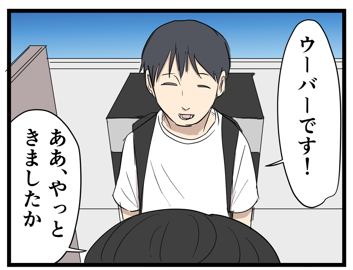 ウーバー配達員あるある 第19回 【漫画】「こわっ……」注文者のひとことに背筋が凍った