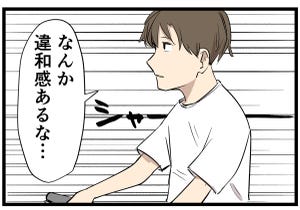 ウーバー配達員あるある 第2回 【漫画】巨大な配達バッグに体が慣れ過ぎて……