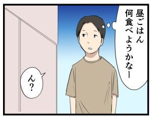 ウーバー配達員あるある 第22回 【漫画】ランチの値段を見て脳裏をよぎるのは……