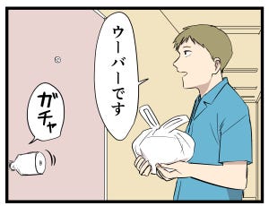 ウーバー配達員あるある 第27回 【漫画】まるでホラー映画のような配達先……