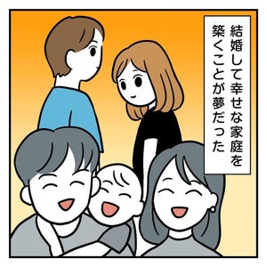 【マンガ】トンデモ男と婚約破棄した話 第1回 プロポーズの約束をしてくれた彼! だが、最近違った一面が見えてきた…