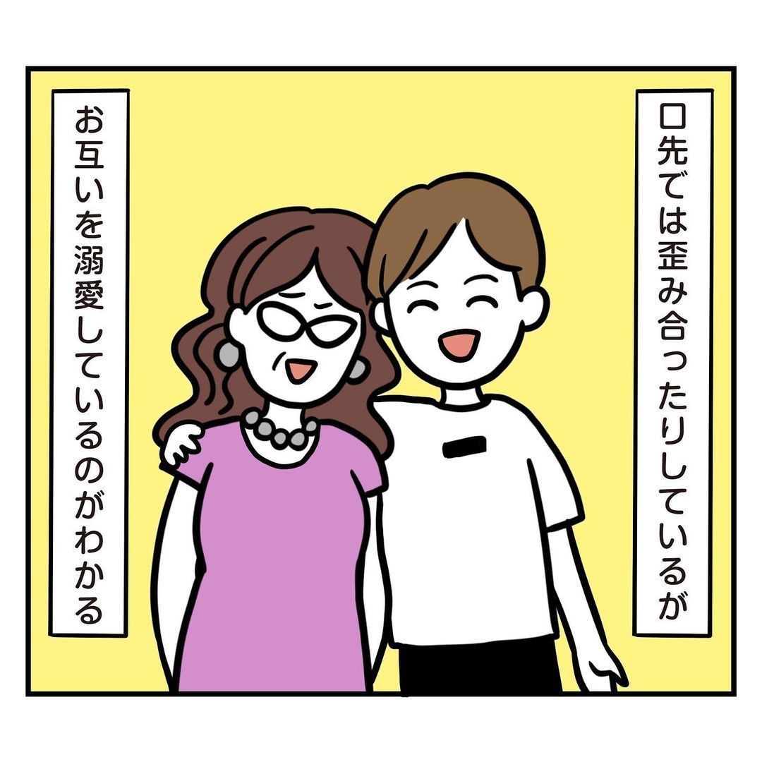 【マンガ】トンデモ男と婚約破棄した話 第24回 友達との食事にも母親を連れて行く彼。この家族の一員にうみはなれるのか…