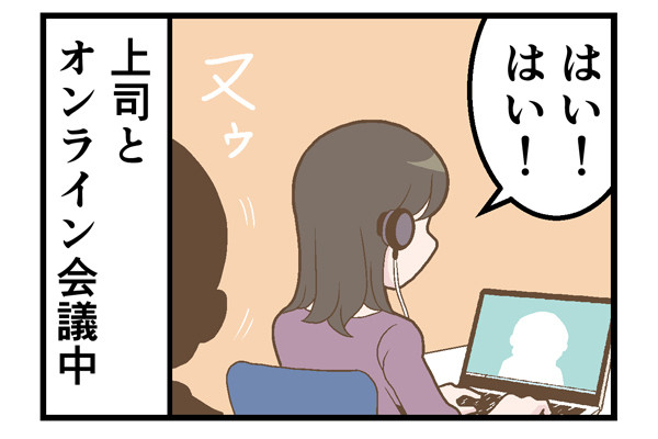 テレワークでやらかした話 第143回 [本怖] 自宅でテレワーク中、急に「背後に現れた存在」に魂消る