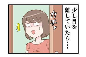 テレワークでやらかした話 第169回 【漫画】 家でテレワーク、「仕事場から離れるな」と身にしみた