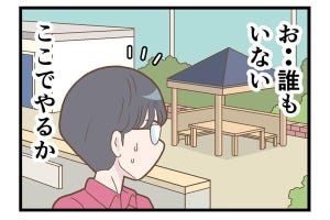 テレワークでやらかした話 第172回 【漫画】 夏の公園でテレワーク、「人が誰もいない理由」を思い知った