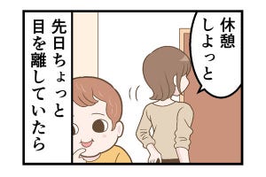 テレワークでやらかした話 第174回 【漫画】家でテレワーク、子どもが「無邪気な悪魔」と化して思わず悲鳴が出る