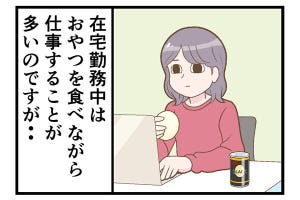 テレワークでやらかした話 第187回 【漫画】家で「仕事しながら間食」からの大惨事で言葉が出ない