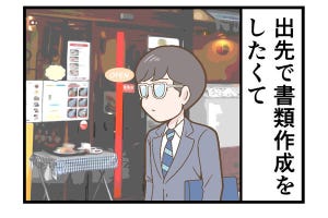 テレワークでやらかした話 第190回 【漫画】カフェでテレワーク、お店を間違え「場違い感」でつらすぎた