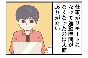 テレワークでやらかした話 第193回 【漫画】ラッシュで痛感、リモート＋通勤で「心身が変化している」