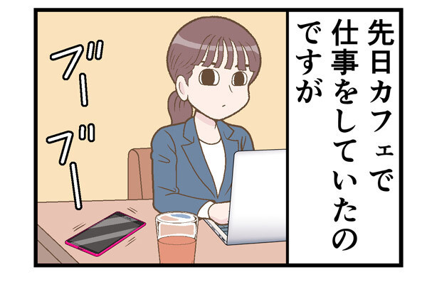 テレワークでやらかした話 第196回 【漫画】カフェで仕事、一本の電話が「大騒動」につながる