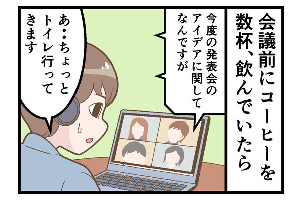 テレワークでやらかした話 第197回 【漫画】オンラインで会議に参加するなら「コーヒーは鬼門だ」と学ぶ