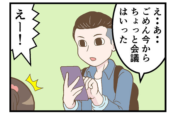 テレワークでやらかした話 第199回 【漫画】家族と仕事、「テレワークだからこそ起こる」痛みがつらい