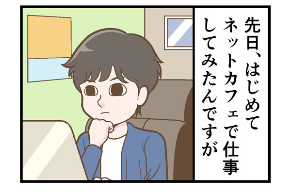 テレワークでやらかした話 第88回 [本怖] テレワークを「妨げる」迷惑な隣室