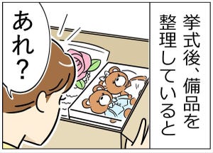 結婚式のやっちまった話 2024 第1回 【漫画】ウェルカムボードがどこにもない! その行方とは…?