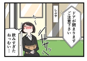 やっちまった歓迎会 2024 第2回 【漫画】初任給もまだなのに…。飲み過ぎた歓迎会