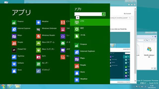 Windowsスマートチューニング 第178回 番外編: ツールでWindows 8 Consumer Previewでスタートボタン/メニューを復活させる