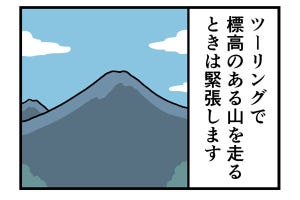 冬のバイク乗りがやらかした話 第11回 [本怖] 冬に山をツーリングする時の「思いがけない」トラップ