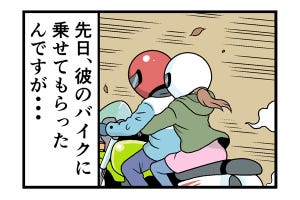 冬のバイク乗りがやらかした話 第16回 [本怖] バイクで「イチャラブしたら」地獄の苦しみ